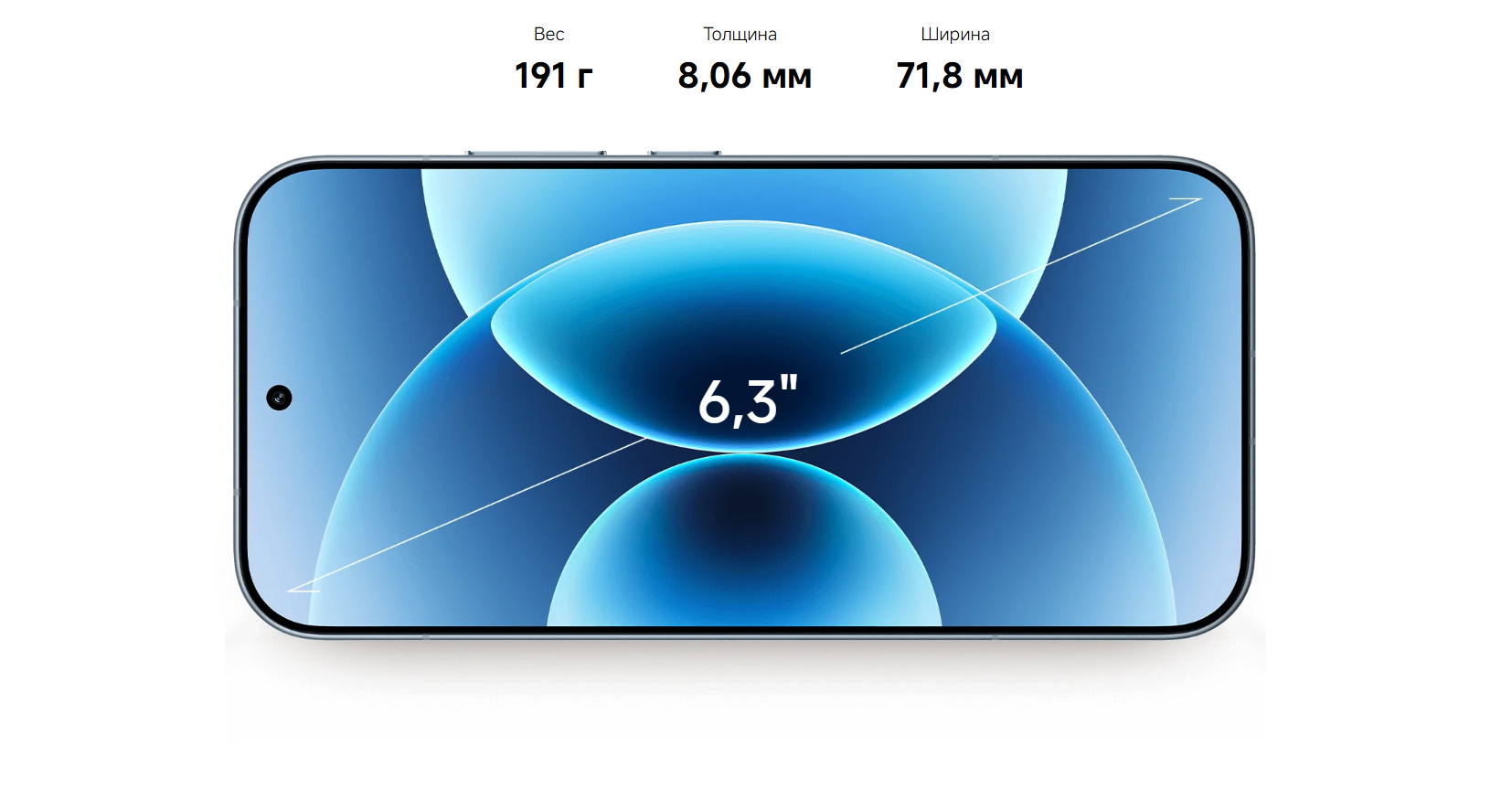 Фронтальная сторона Xiaomi 17 с размерами, белый фон, прямоугольник 1654*862