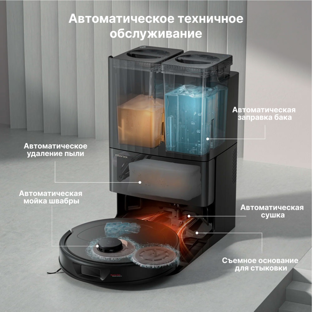 Roborock QRevo Black на док-станции - автоматическое обслуживание и очистка