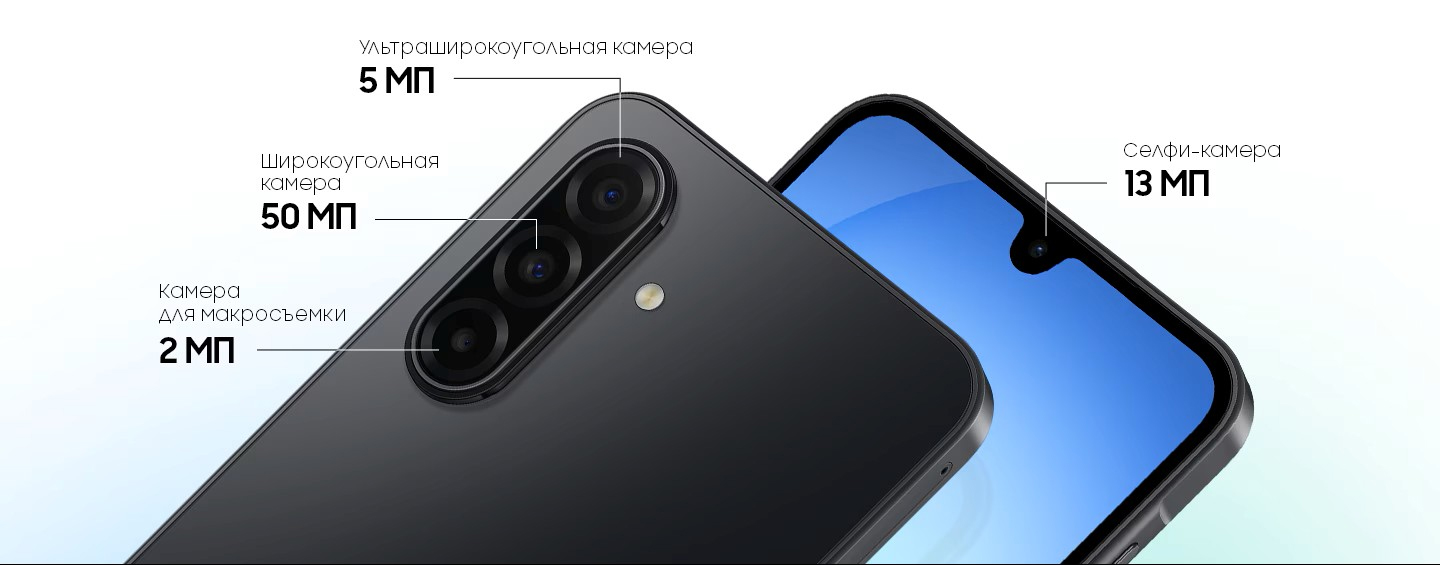 Тройная камера 50 МП OIS
