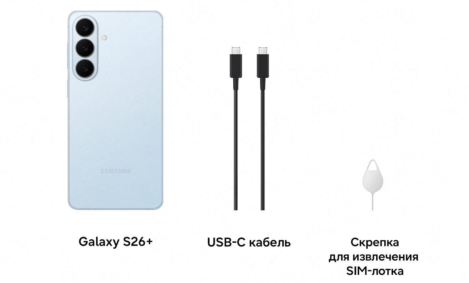 Комплектация Samsung Galaxy S26 Plus Blue