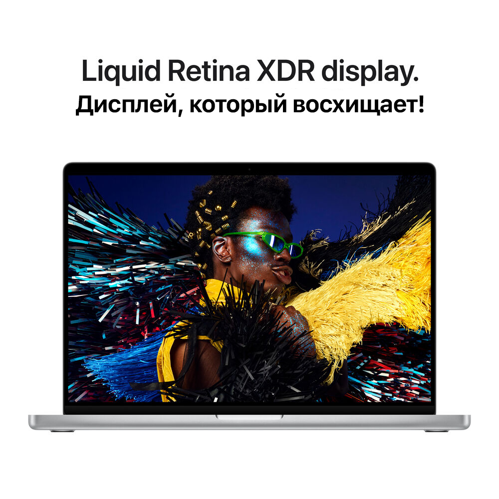 Liquid Retina XDR дисплей Silver