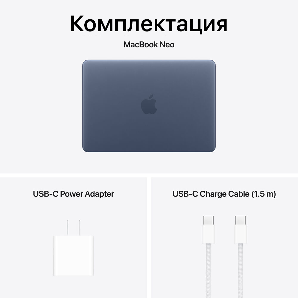 Комплектация Apple MacBook Neo Indigo: ноутбук, адаптер 20 Вт, кабель USB-C, документация