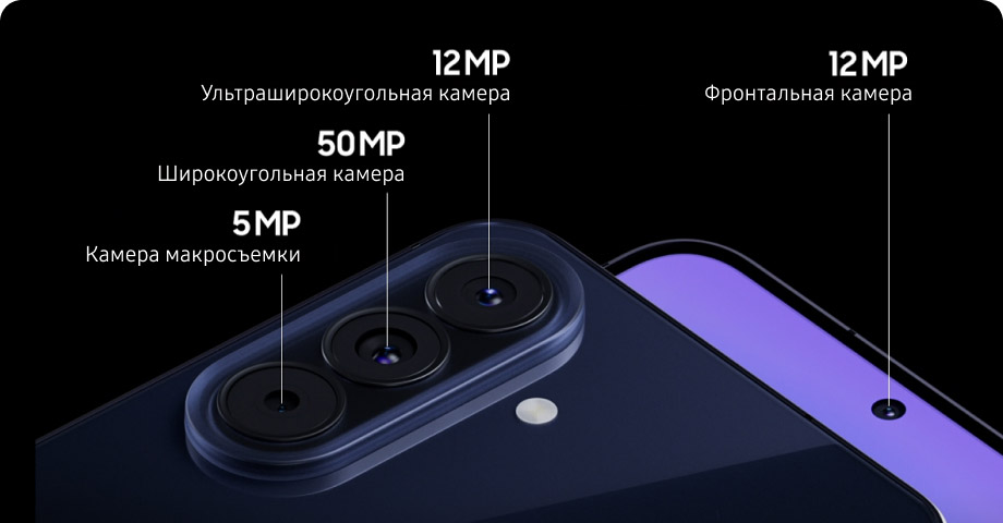 Тройная камера Galaxy A57 5G с основным модулем 50 МП, OIS, ультрашириком 12 МП и макрокамерой 5 МП