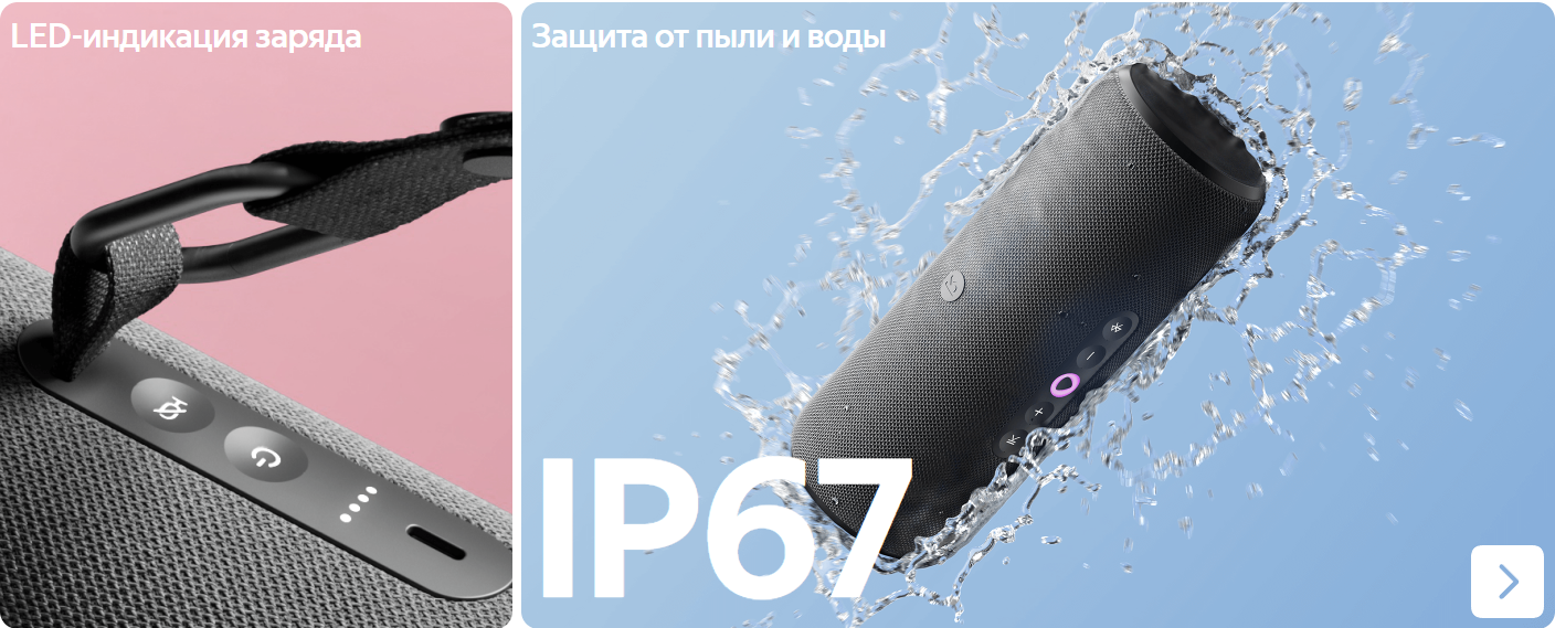 Защита IP67 Яндекс Станции Стрит