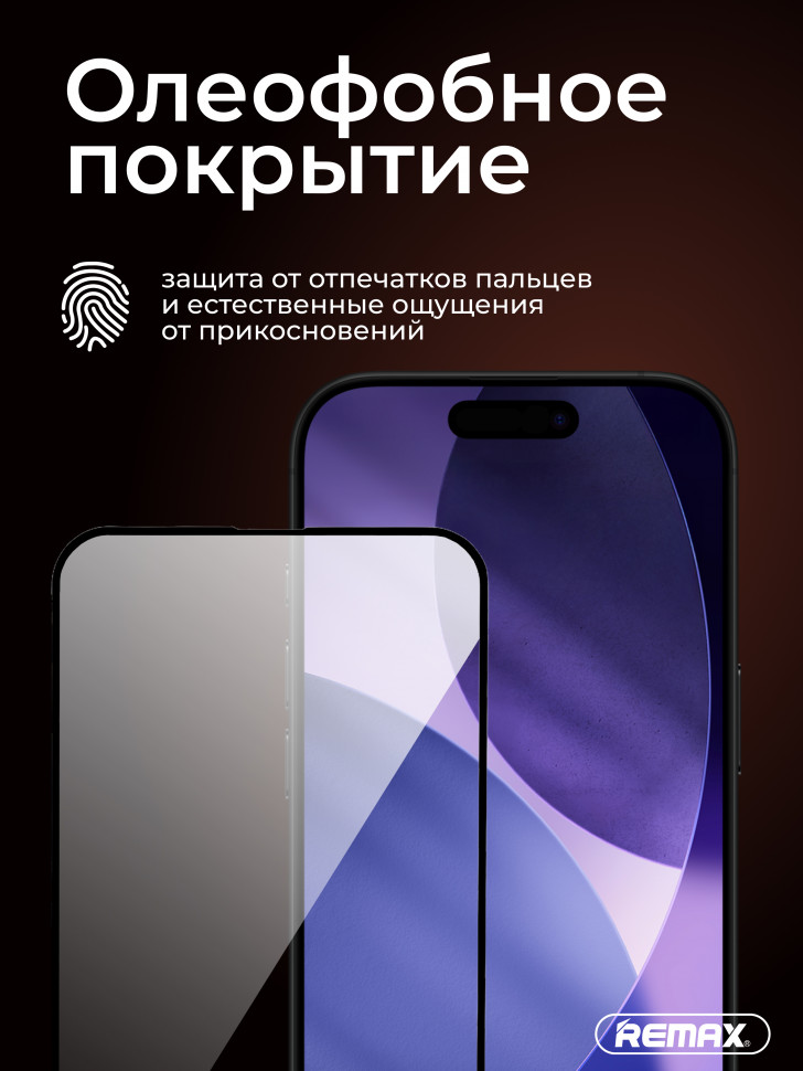 Защитное стекло Remax для iPhone 17e