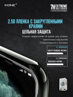 Противоударная защитная бронепленка X-ONE Extreme 7H Shock Eliminator Coverage 4-е поколение для iPhone 12/12 Pro Противоударная защитная бронепленка X-ONE Extreme 7H Shock Eliminator Coverage 4-е поколение для iPhone 12/12 Pro