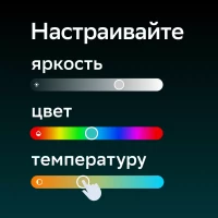 Умная лампа SBER A60 