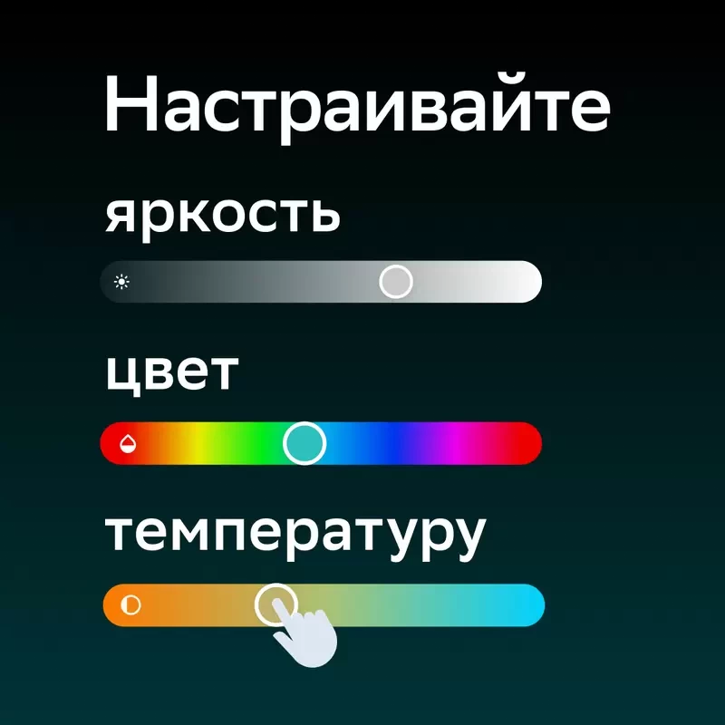 Умная лампа SBER A60 