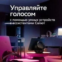 Умная лампа SBER A60 