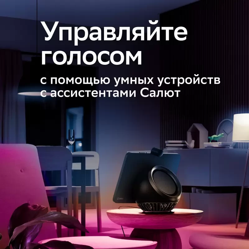 Умная лампа SBER A60 
