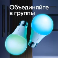 Умная лампа SBER A60 