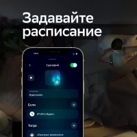 Умная лампа SBER A60 