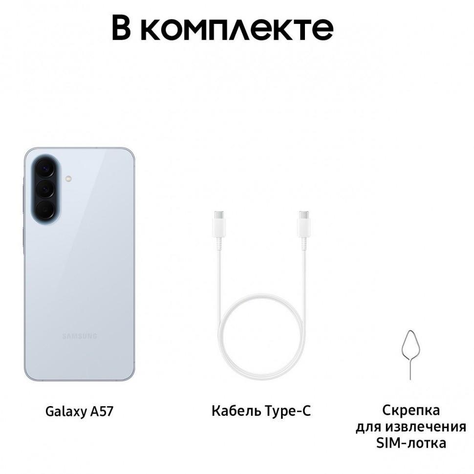 Смартфон Samsung Galaxy A57 8/128Gb голубой (Awesome Icyblue)