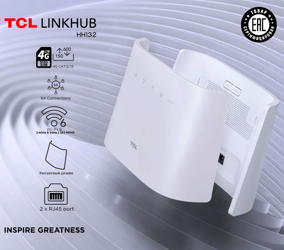 Wi-Fi-Роутер TCL LINKHUB HH132