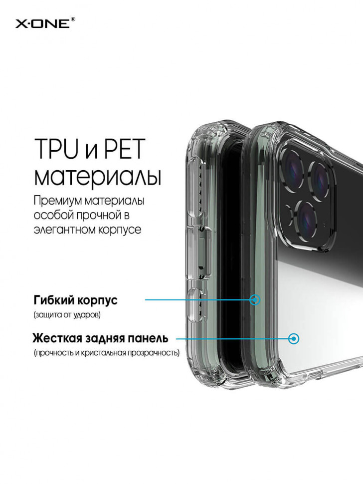 Чехол противоударный защитный X-ONE DropGuard Lite для iPhone 12/12 Pro