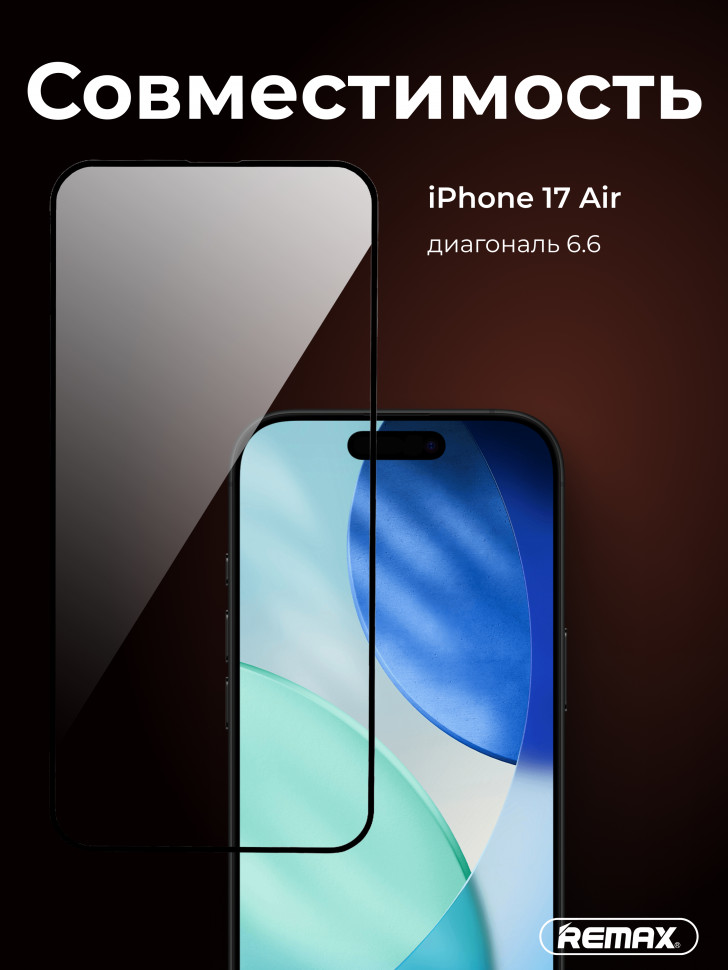 Защитное стекло Remax для iPhone Air