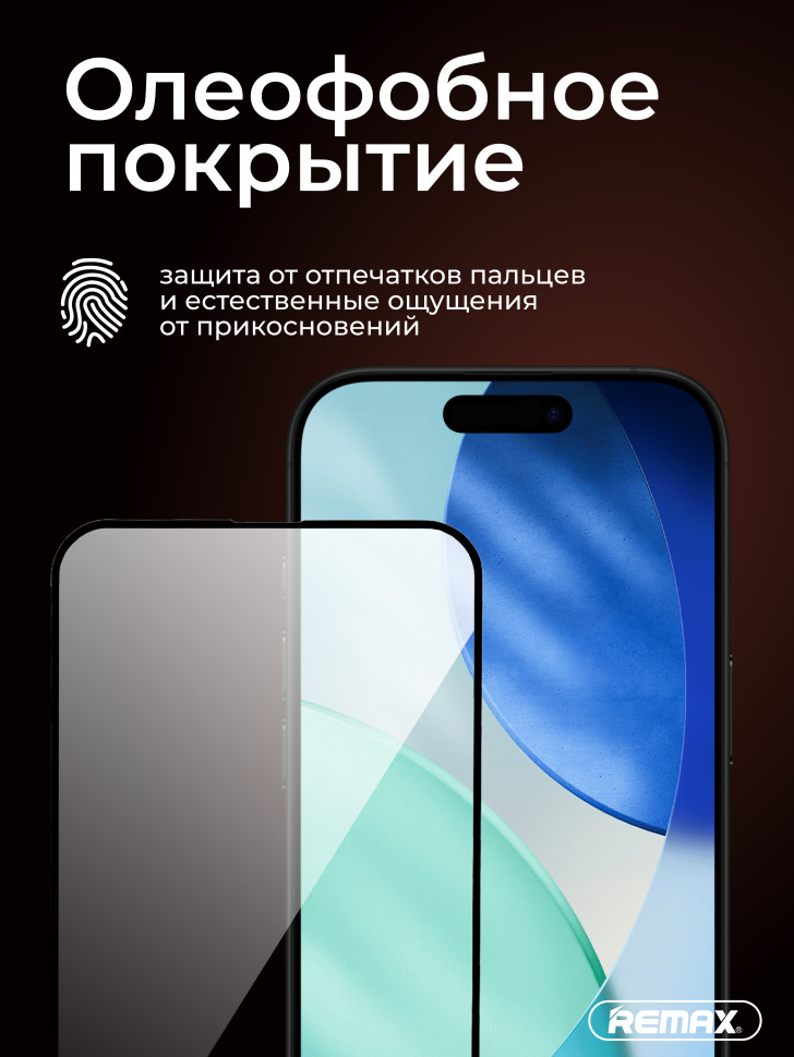 Защитное стекло Remax для iPhone Air