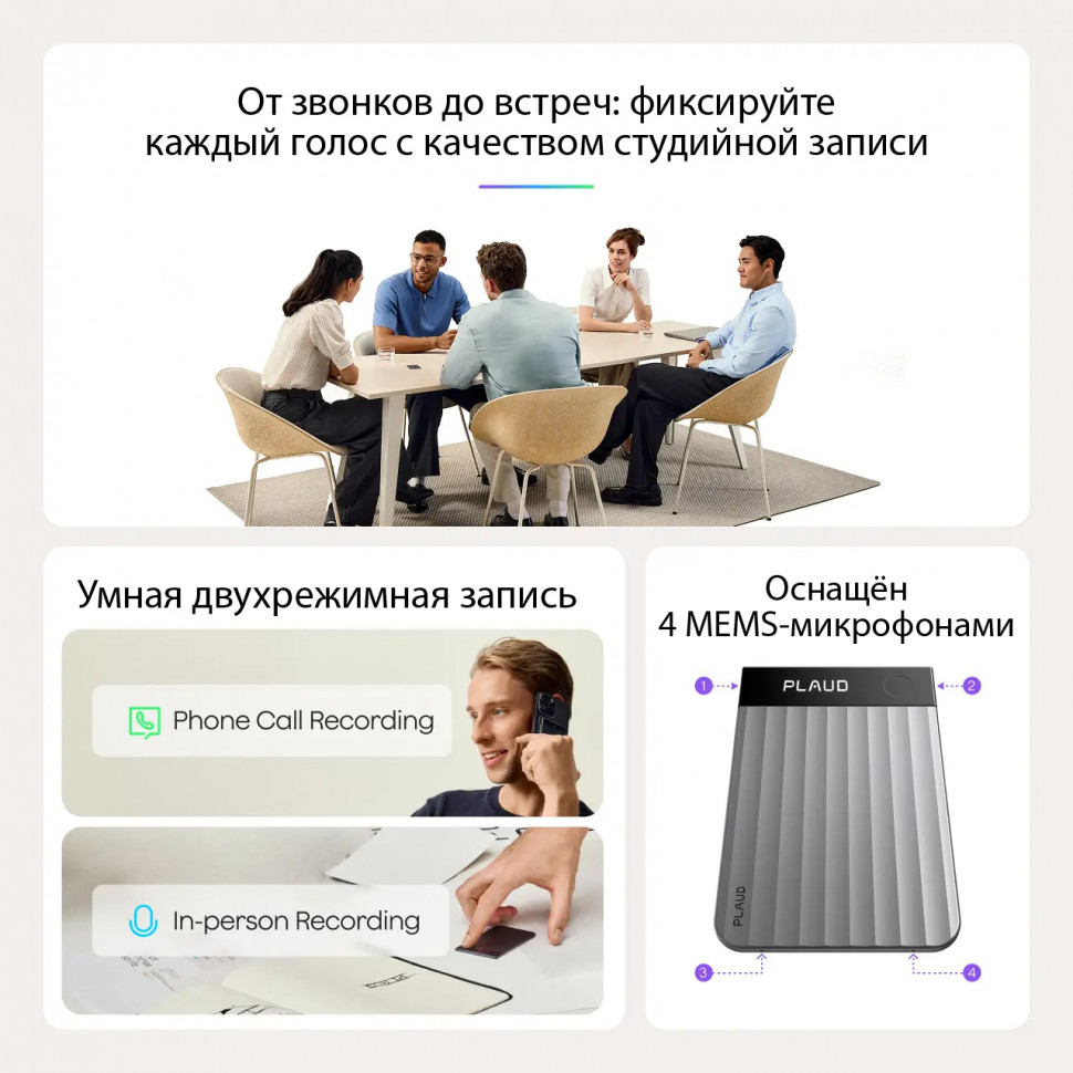Plaud Note Pro — AI-ассистент для записей | Silver (серебристый)