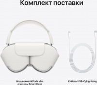 Apple AirPods Max (Серебристый)