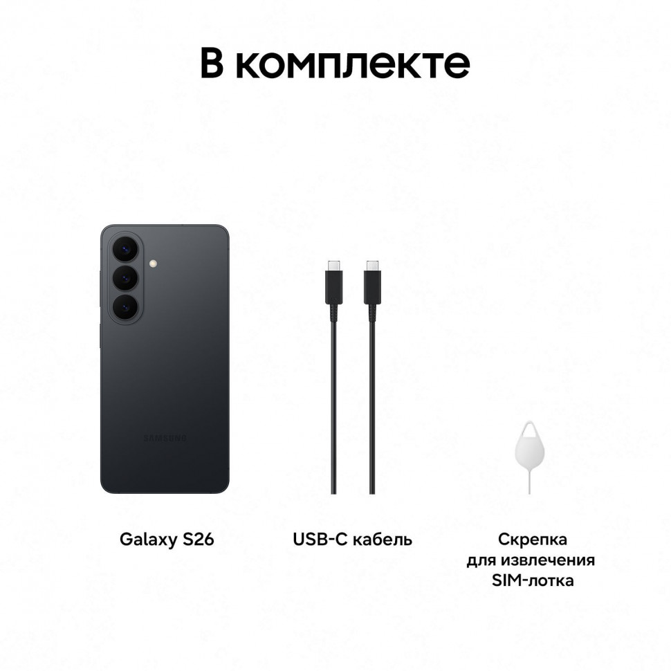 Смартфон Samsung Galaxy S26 256Gb Black (Черный)
