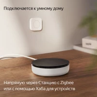 Беспроводная кнопка Яндекс с Zigbee (YNDX-00524)