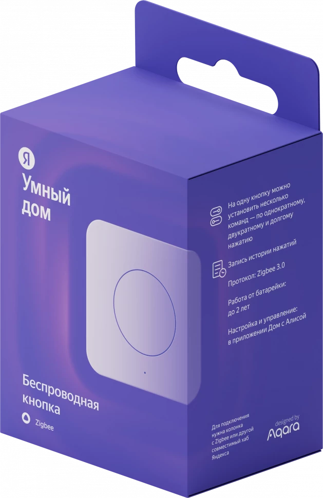 Беспроводная кнопка Яндекс с Zigbee (YNDX-00524)