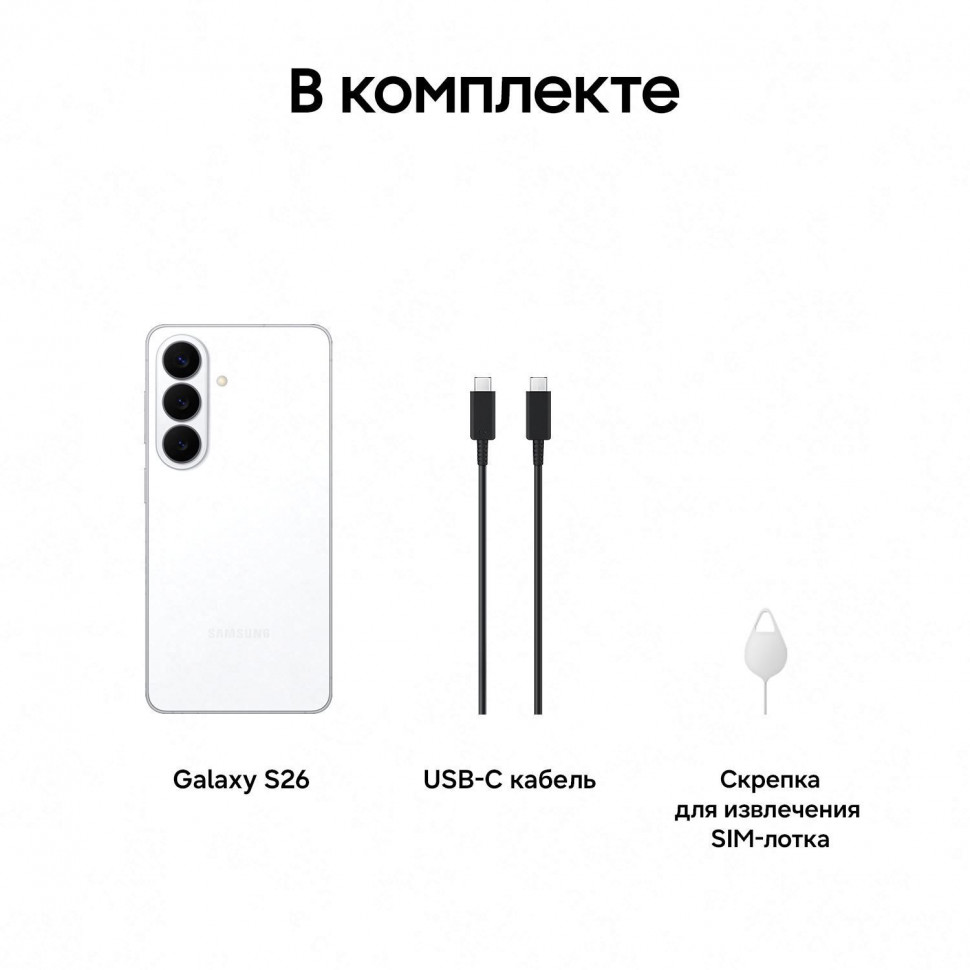 Смартфон Samsung Galaxy S26 512Gb White (Белый)