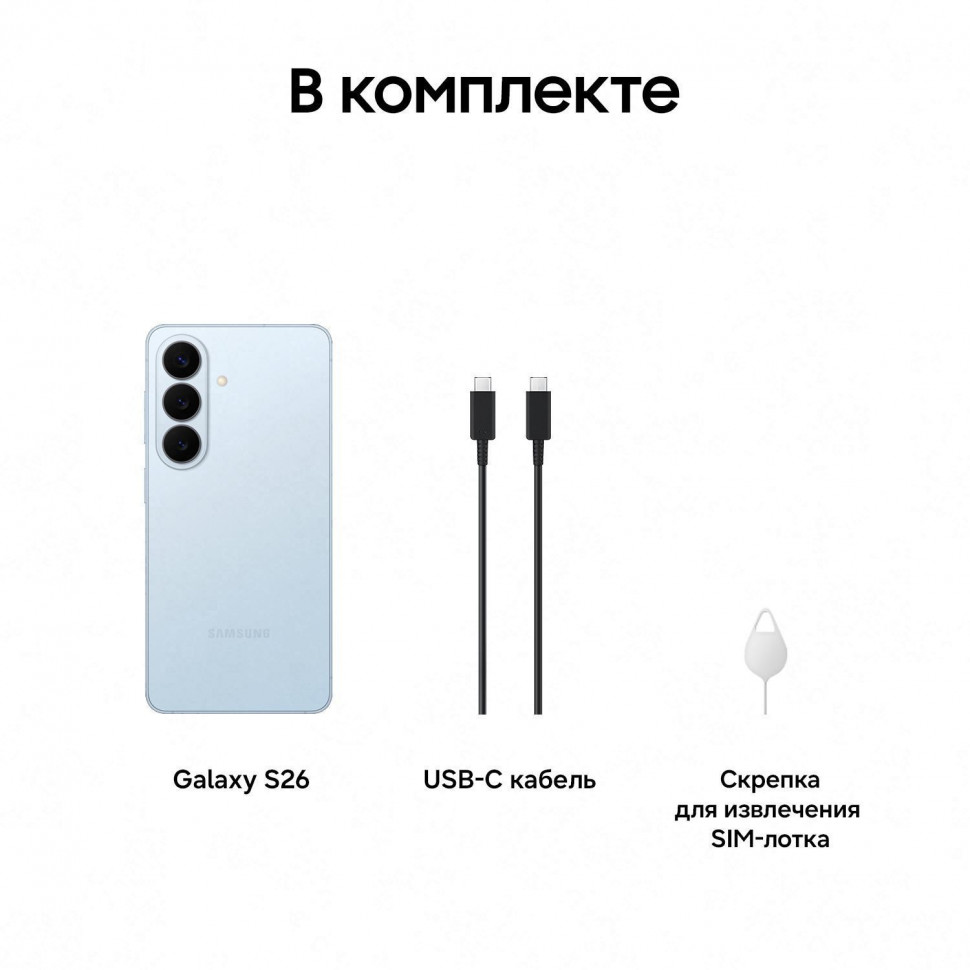 Смартфон Samsung Galaxy S26 512Gb Sky Blue (Небесно-голубой)