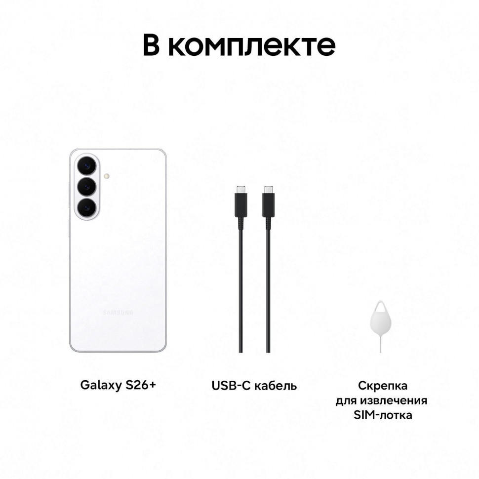 Смартфон Samsung Galaxy S26+ 256Gb White (Белый)