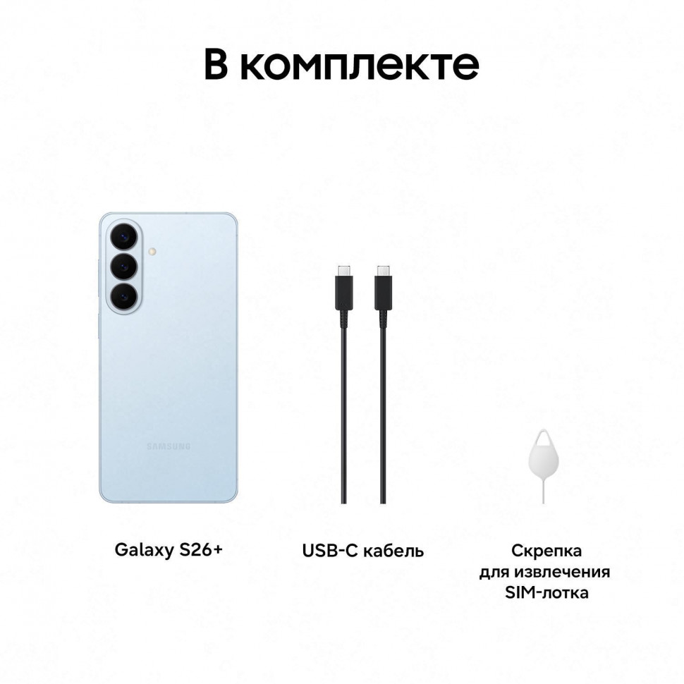 Смартфон Samsung Galaxy S26+ 512Gb Sky Blue (Небесно-голубой)
