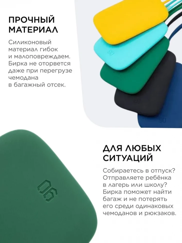 Бирка NINETYGO Silicone Luggage Tag (Black)