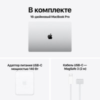 Apple MacBook Pro 16 M5 Pro 18-Core/GPU 20-Core/24Gb/1Tb Silver
