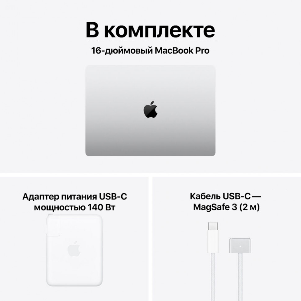 Apple MacBook Pro 16 M5 Pro 18-Core/GPU 20-Core/24Gb/1Tb Silver