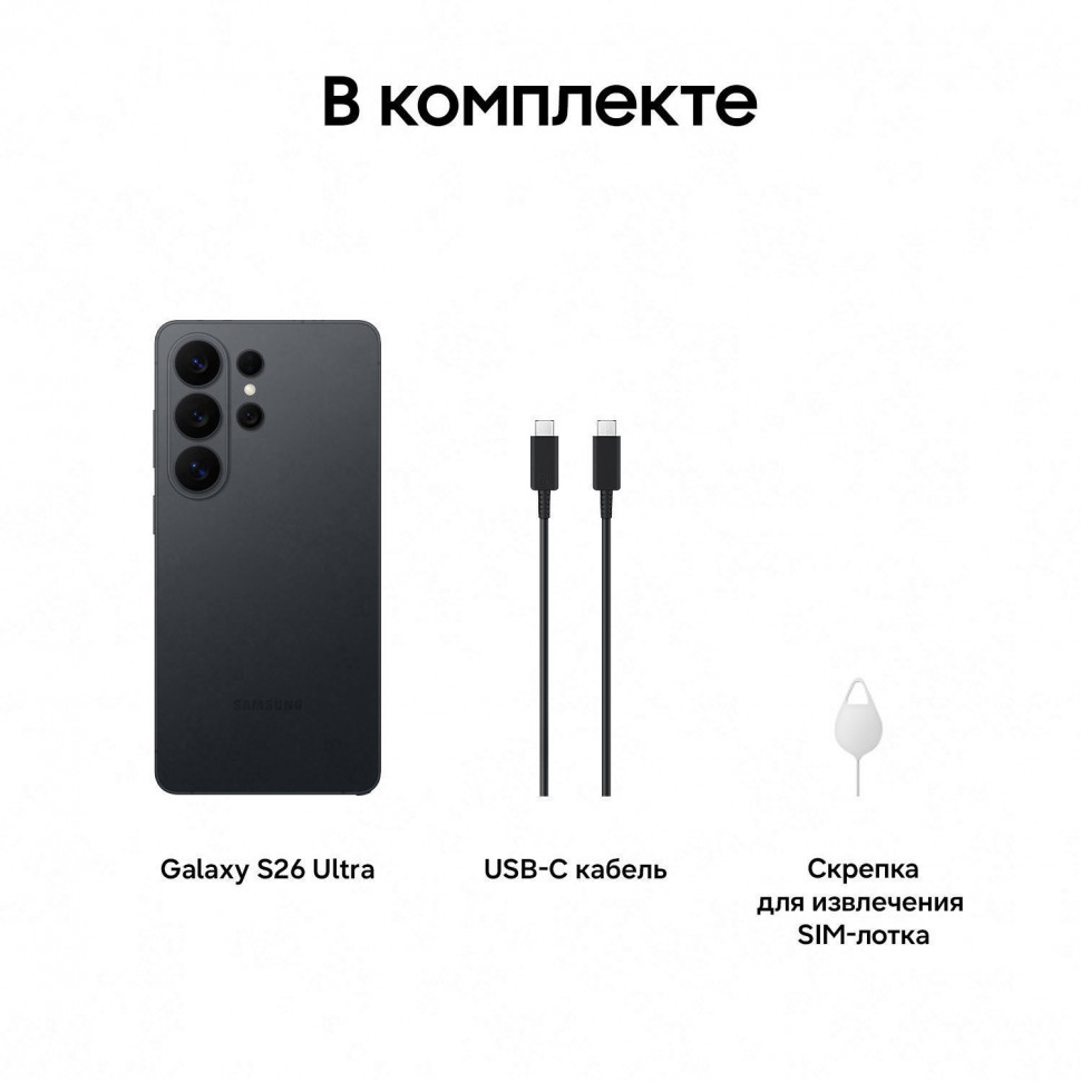 Смартфон Samsung Galaxy S26 Ultra 256Gb Black (Черный)
