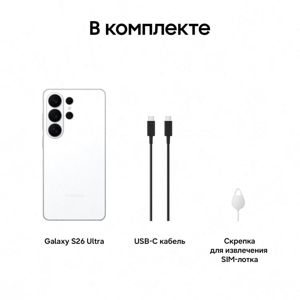 Смартфон Samsung Galaxy S26 Ultra 256Gb White (Белый)