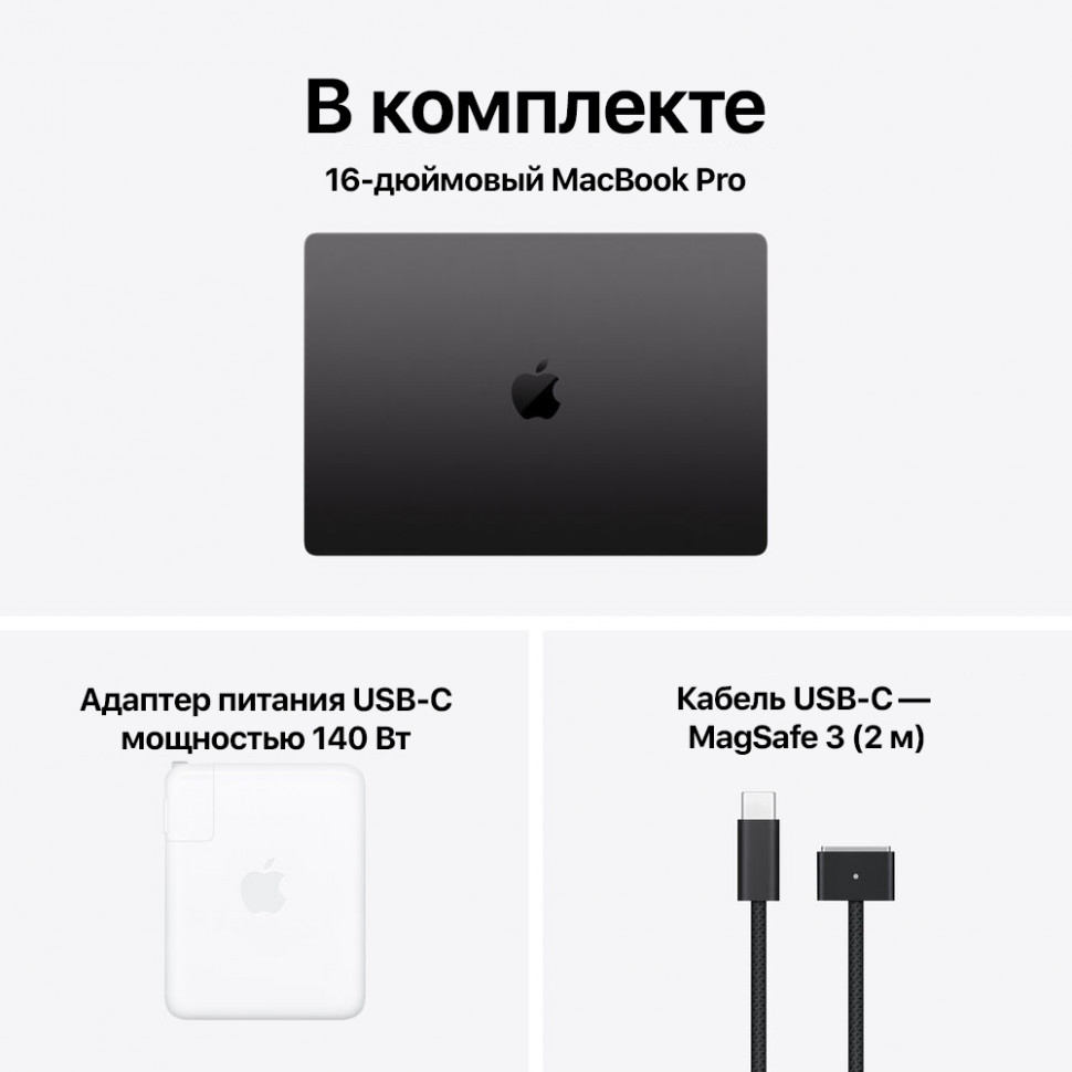 Apple MacBook Pro 16 M5 Max 18-Core/GPU 32-Core/36Gb/2Tb Space Black