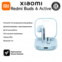 Наушники Xiaomi Redmi Buds 6 Active (Transparent Blue) Наушники Xiaomi Redmi Buds 6 Active (Transparent Blue)