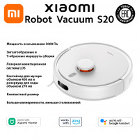 Робот-пылесос Xiaomi Robot Vacuum S20 (White)
